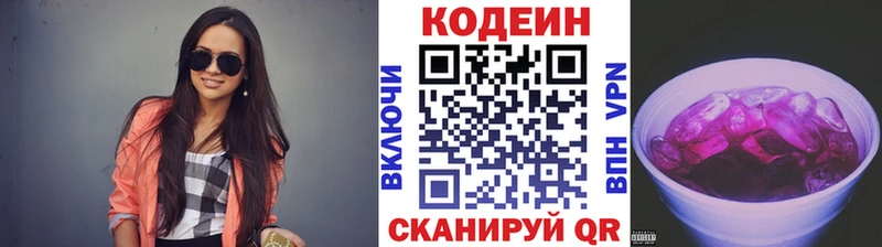 магазин продажи   Тамбов  Кодеин напиток Lean (лин) 