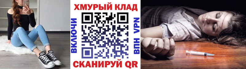 Героин Heroin  Тамбов 